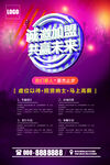  最新大气简洁招聘海报