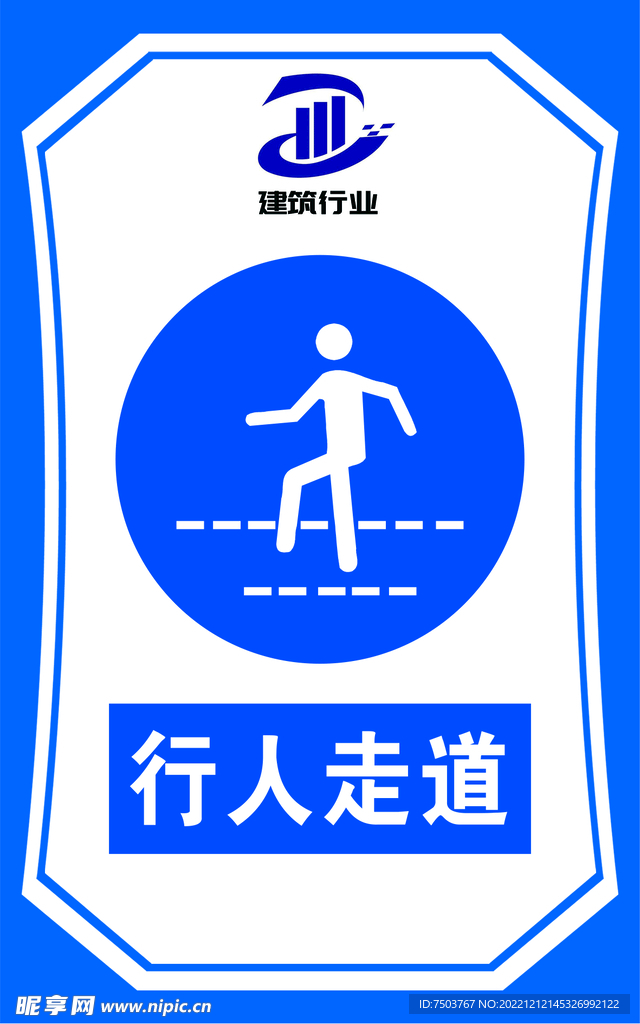 行人走道