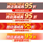 淘宝活动横条