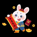 恭喜发财