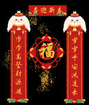 新年对联