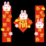 新年对联