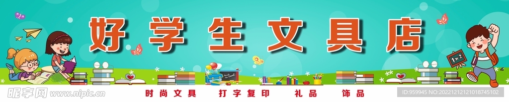 门头灯箱