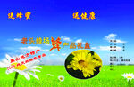 蜂蜜包装