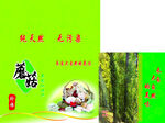 蘑菇包装