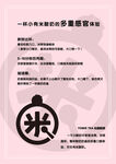 有米酸奶