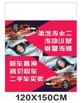 二手车买卖置换A字牌