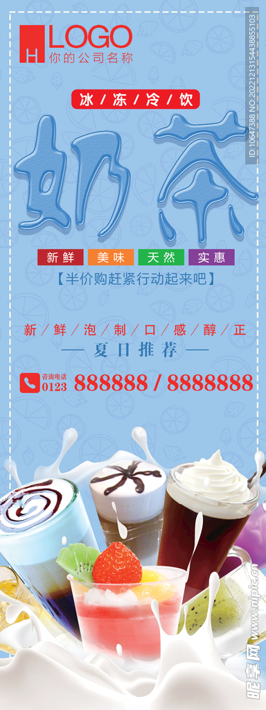 奶茶