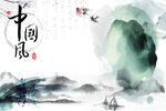 中国风 