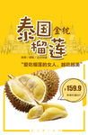 榴莲