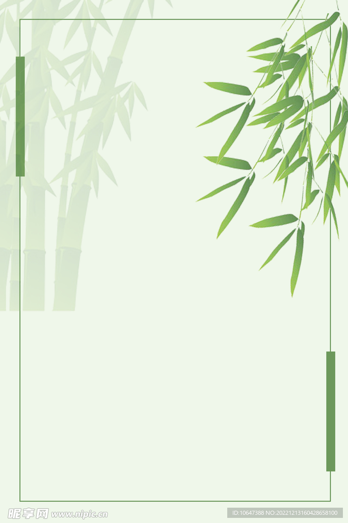 竹子