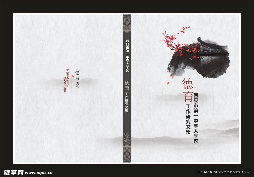 画册封面