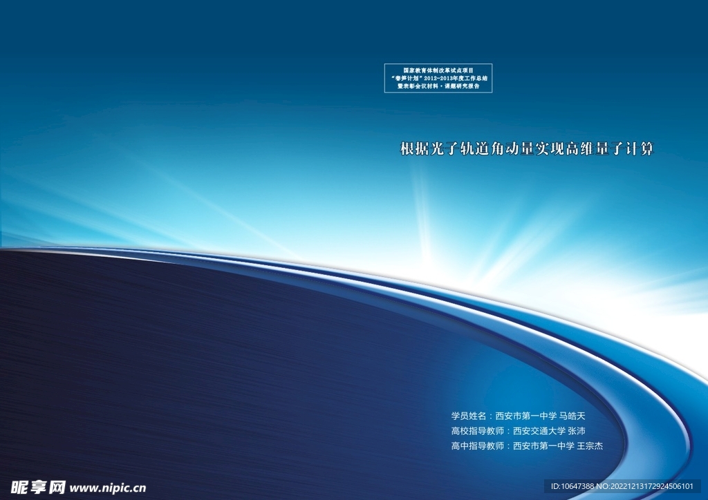 画册封面