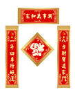对联