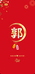新年手机壁纸