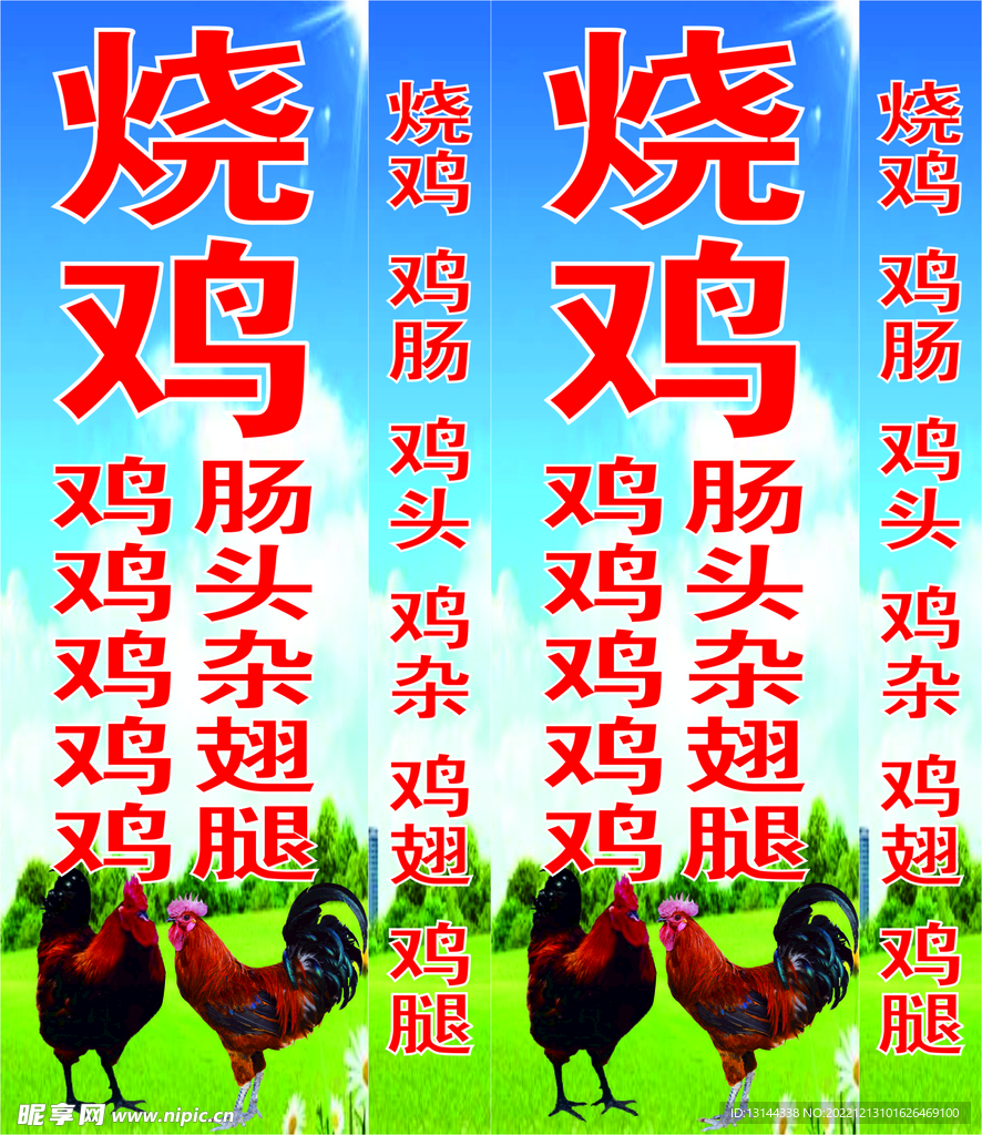 公鸡