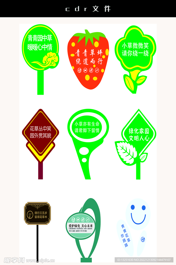 花草牌