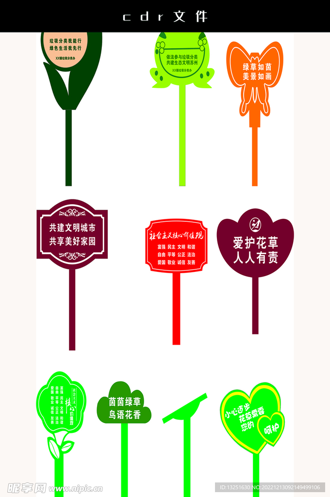 花草牌