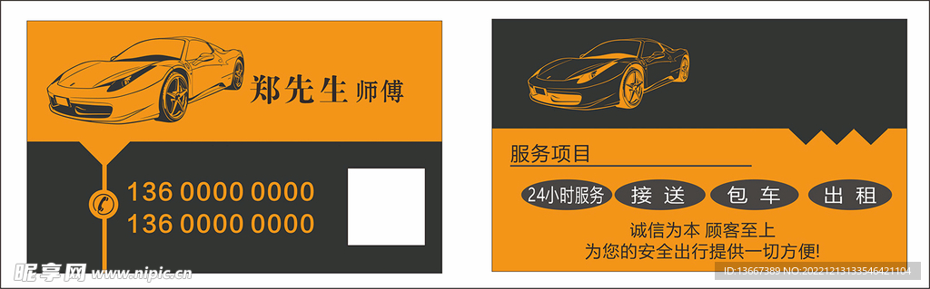 出租车黄色