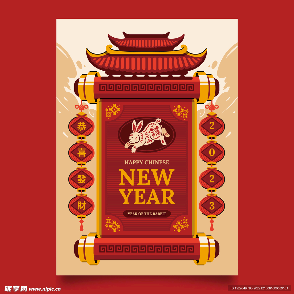 2023兔年海报  