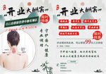 皮肤管理海报 