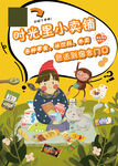 零食 