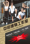 健身房