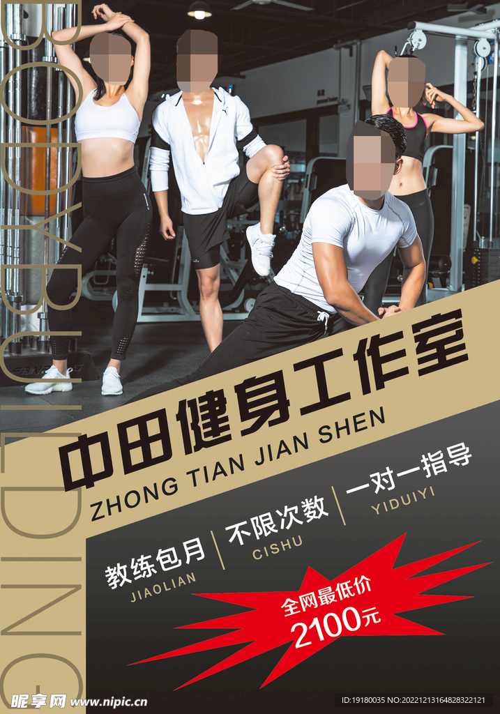 健身房