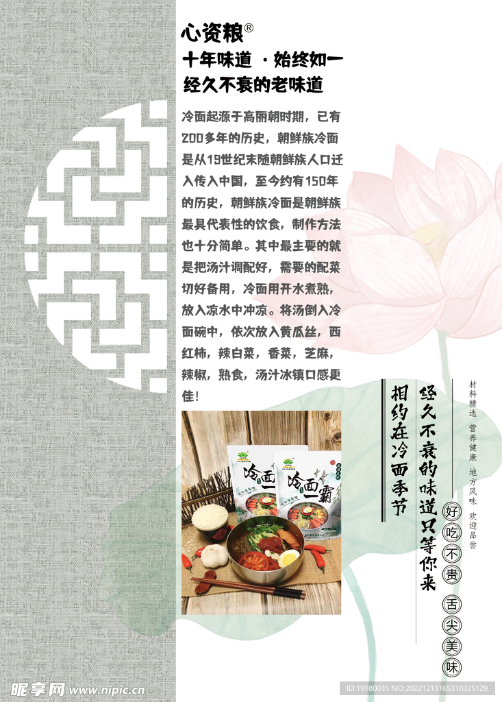 冷面