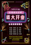 酒吧