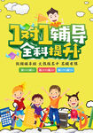 辅导班