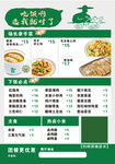 绿色菜单