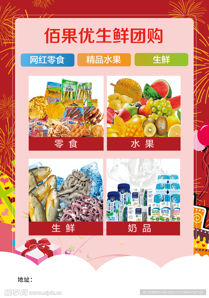水果