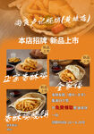 烧饼