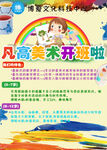 美术培训 