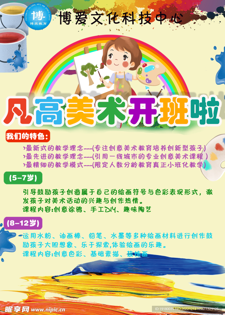 美术培训 