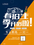 驾校