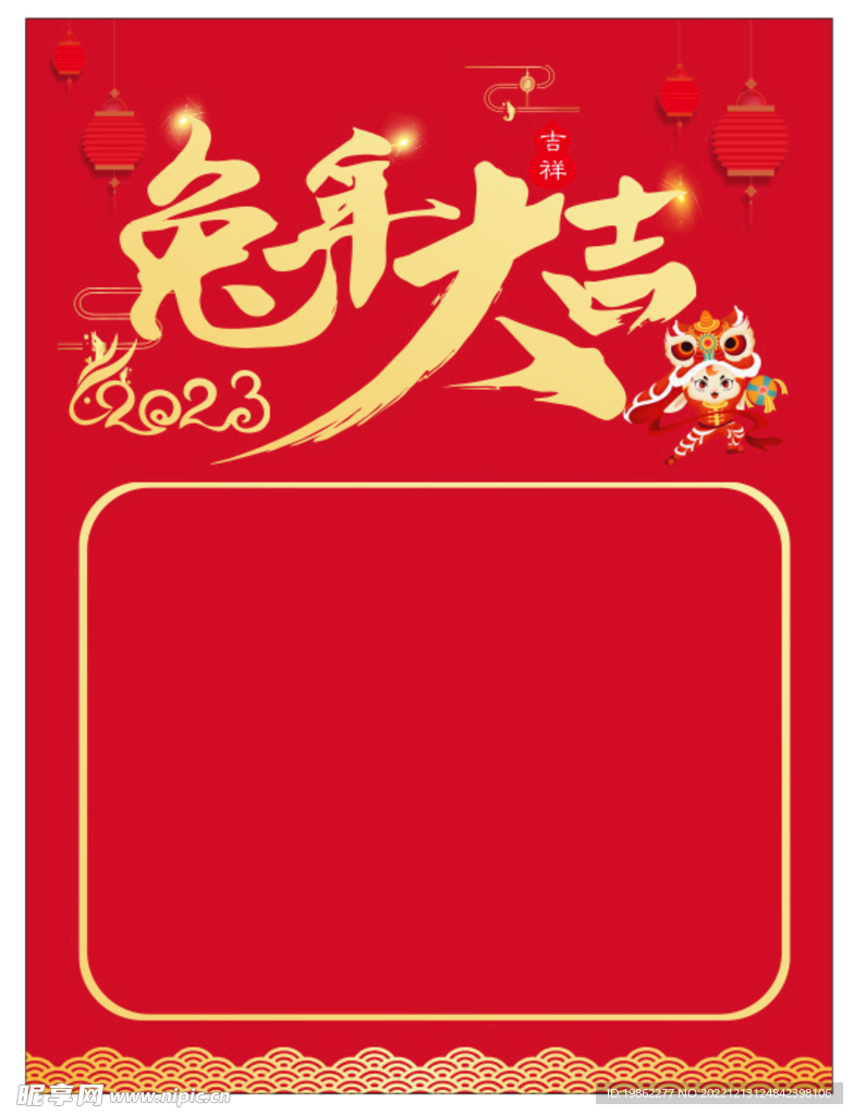 兔年海报