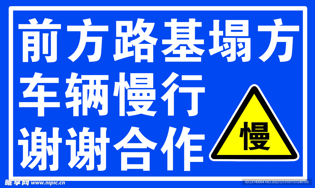 施工牌