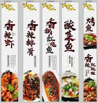 菜品文化上墙海报  川菜图片 