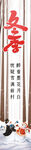 冬
