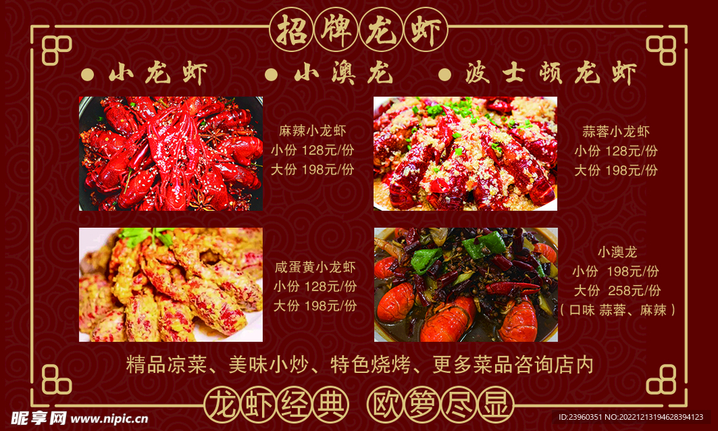 订餐卡