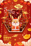 兔年习俗