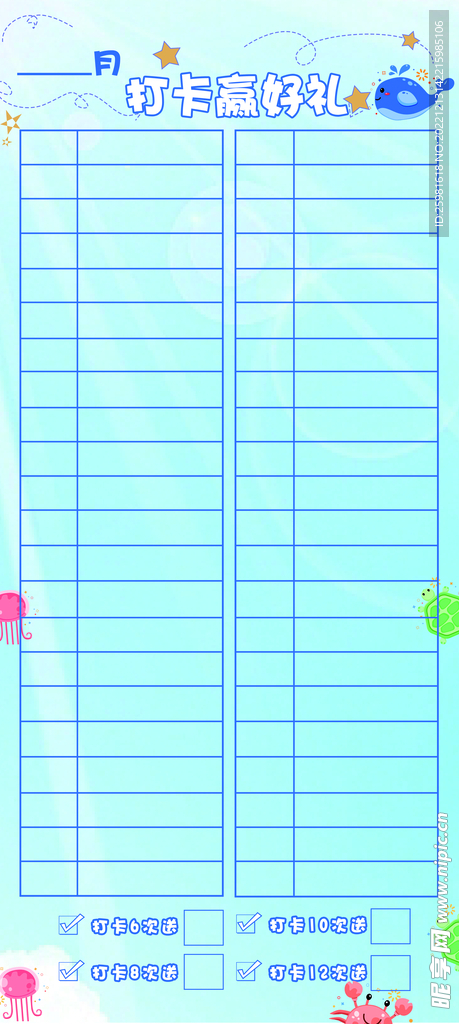 游泳打卡