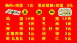 广式肠粉