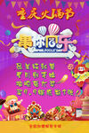 火锅节海报