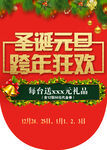 圣诞吊旗