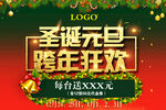 圣诞吊旗