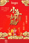 小年海报
