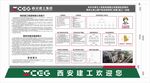 八牌二图